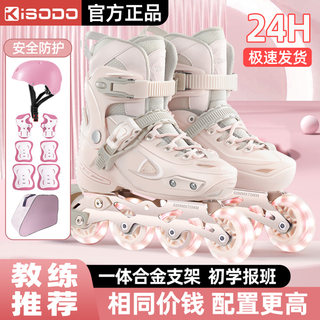 Roller Skates, Children's Skates, Girls' and Boys' Professional Full Set, Beginners, 6 to 12 Years Old, Skating, Roller Skating, Girls