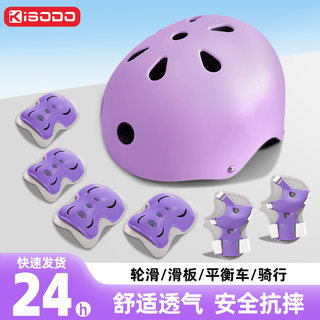 Kisodo Children's Roller Skating Protective Gear, Cycling Helmet Set, Balance Bike, Skateboard, Skating Knee Pads, Protective Equipment