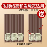 [3 Получить 2] 3 жемчужного черного+2 мокко коричневый