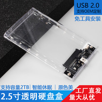 2 0 Transparent Hard Drive Enclosure 2 5-inch SATA Serial Port Solid State SSD Mechanical USB 2 0 Push-pull Slide Hard Drive Enclosure