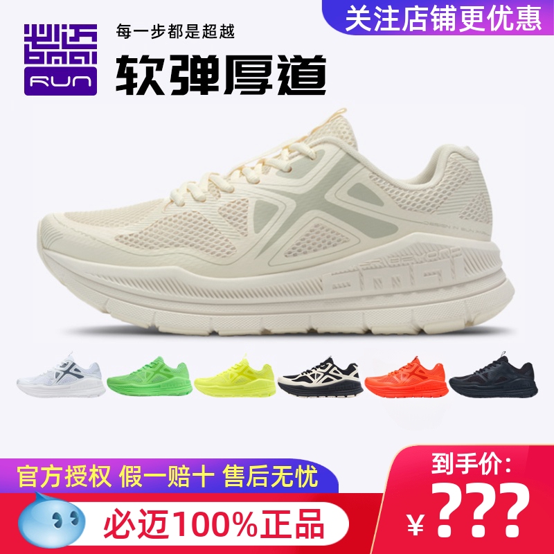 Bmai Expedition Pure Professional Cushioning Knee-Protecting Running Shoes for Men and Women, Breathable Non-Slip Jump Rope Sports Running Shoes