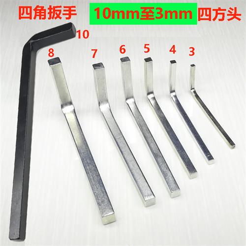 Quadrilateral Wrench Interior Quadrilateral Wrench Inner Four-corner Key Tool Square Head Wrench Maintenance Tool-Taobao