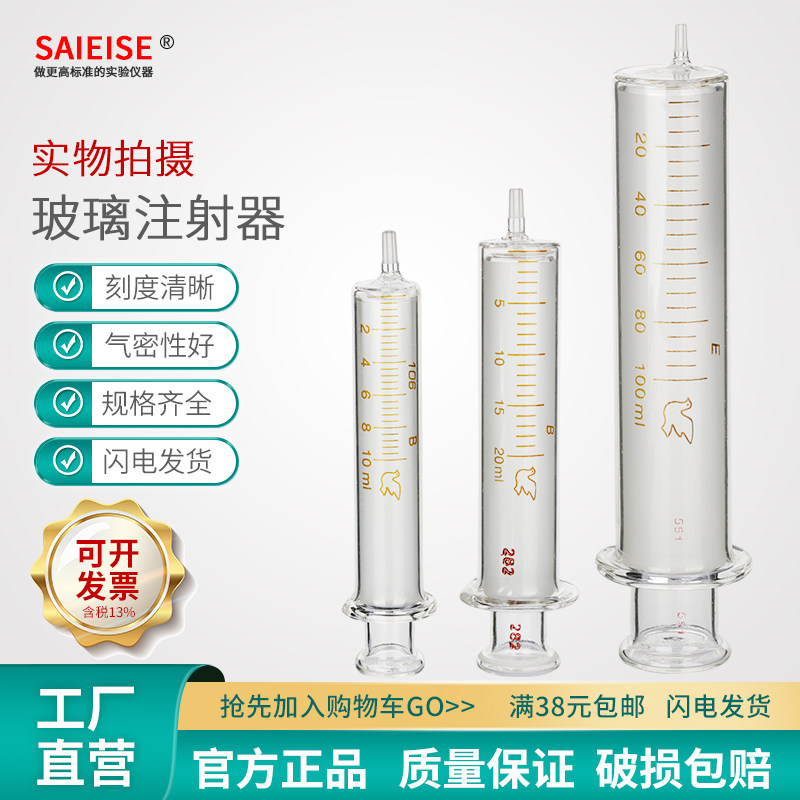 玻璃进样器实验室用工业用玻璃针筒管玻璃1-100ml毫升特大中小号化学实验室点胶加墨取样刻度分装器取样器材