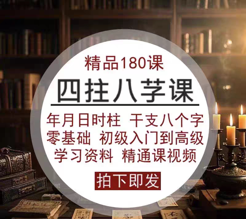2025 Latest Version of Traditional Culture Course Y Learning Lecture Courseware Complete Set of Digital Materials 2025 Latest Version of Traditional Culture Course Y Learning Lecture Courseware Complete Set of Digital Materials