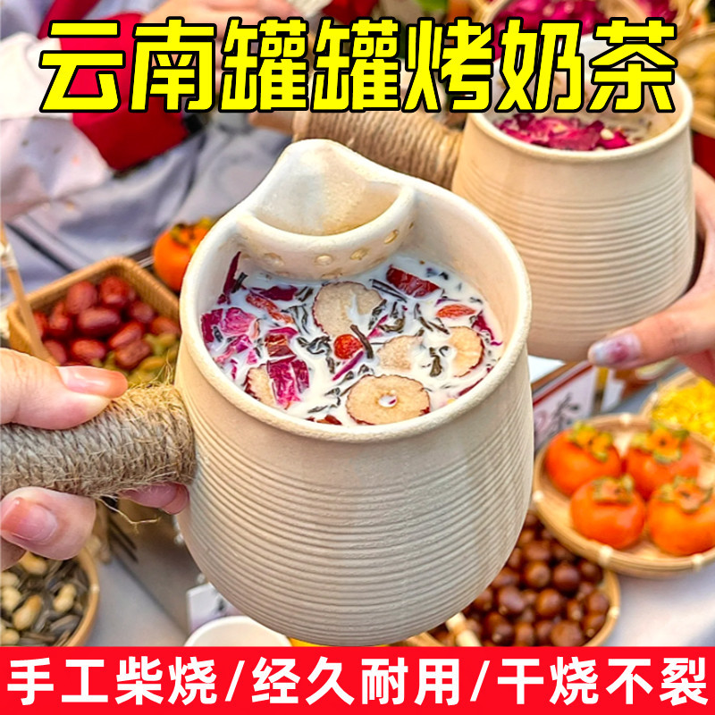 Yunnan Special Tool for Roasting Milk in a Pot, Rose-Shaped Milk Roasting Ceramic, Can Be Used for Dry Burning, Stall Equipment, Tea Brewing Pot