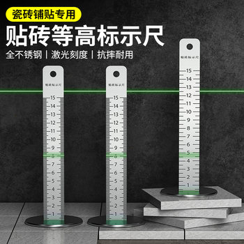 Stainless Steel Height Ruler, Floor Tile Scale Ruler, Special Tool for Laying Floor Tiles, Level Instrument, Tile Elevation Ruler