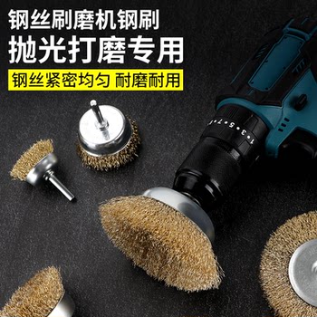 Wire Brush Grinding Head for Electric Drill, Steel Brush, Wire Wheel, Rust Removal, Polishing Tool, Electric Brush Head, Grinding Head