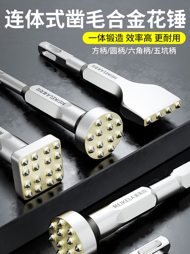 Alloy Hammer Head Electric Hammer Square Handle Small Electric Pick Hexagonal Extended Chisel Hammer Head for Concrete Stone Lychee Surface Chiseling