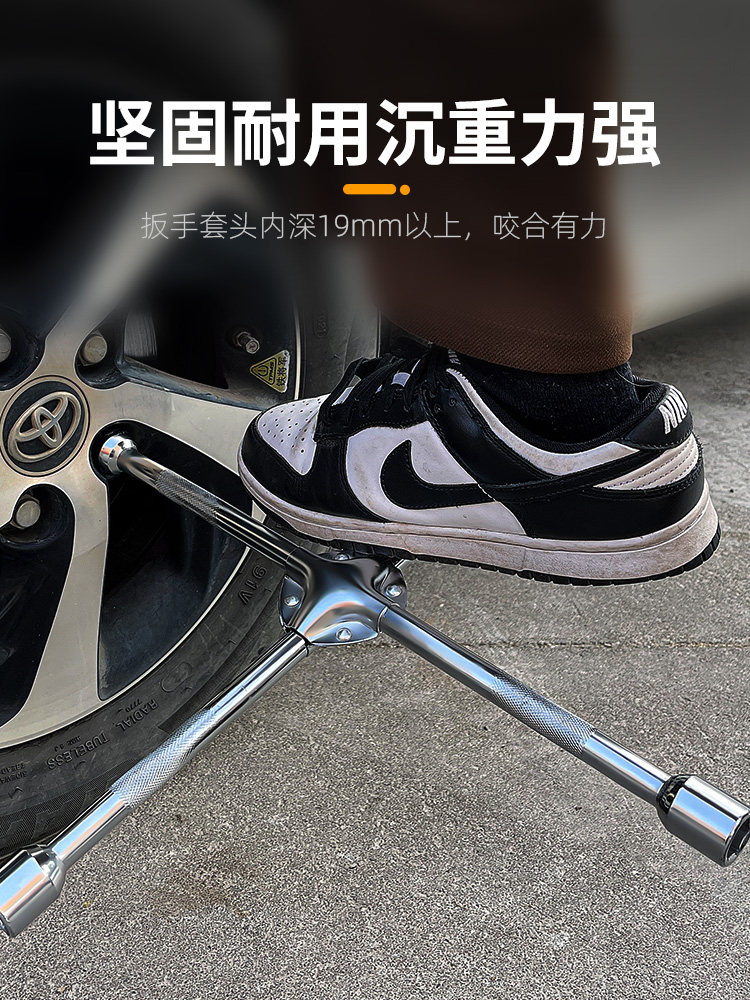 Cross Socket Wrench Set for Car Tires, Special Wrench for Disassembly and Assembly, Labor-Saving Tool for Changing Tire Screws