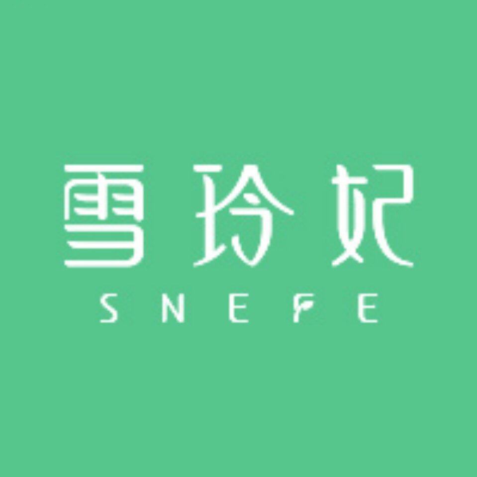 雪玲妃特卖店