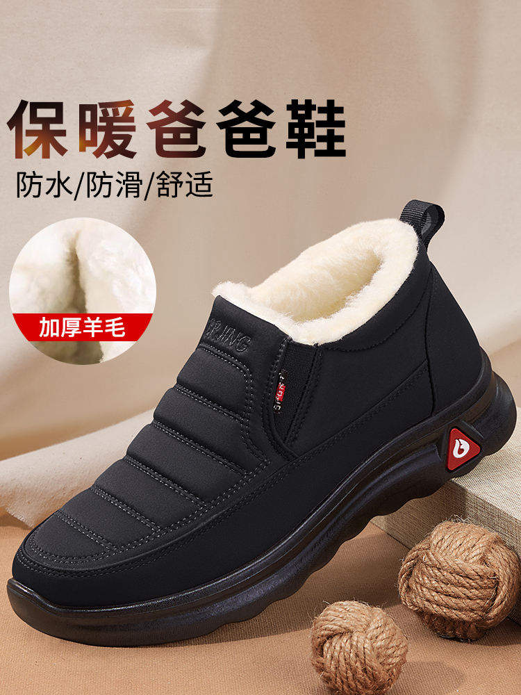Old Beijing Cloth Shoes for Men, Official Flagship Store, Winter Warm Fleece-Lined, Thickened Wool Cotton Shoes for Middle-Aged and Elderly Fathers