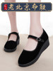 Old Beijing Cloth Shoes for Women, Official Flagship Store, Genuine Soft-Soled Shoes That Won'T Tire Your Feet after Standing for a Long Time, Black Work Shoes for the Elderly