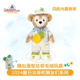 Дисней, плюшевая игрушка, скелет, Шанхай, подарок на день рождения, официальный флагманский магазин