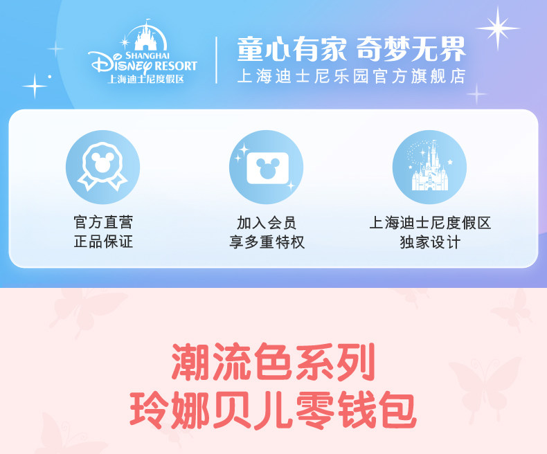Детская ключница 上海迪士尼潮流色系列玲娜贝儿零钱包挂件便携收纳礼物乐园旗舰店 Disney resort