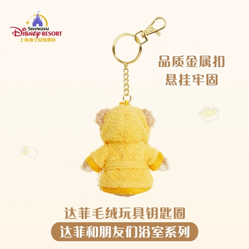 Шанхай Дисней Даффи Серия для ванной комнаты Даффи Плюшевый брелок Подвеска Подарочный флагманский магазин парка