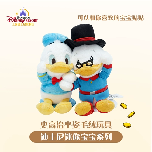 Дисней, маленький детский плюшевый корректор осанки, игрушка, магнит на холодильник, Шанхай, подарок на день рождения, официальный флагманский магазин