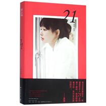 21 Luoluo 9787540475413 Hunan Literature and Art Publishing House