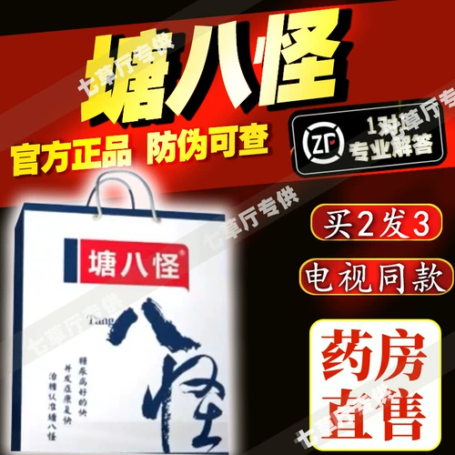 Tang Bazai TV Официальный официальный аутентичный флагманский магазин Sugar Bagua