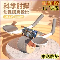 Elbow support type rebound abdominal wheel newly upgraded abdominal muscle artifact unisex household waistcoat line abdominal strengthening device Jusai