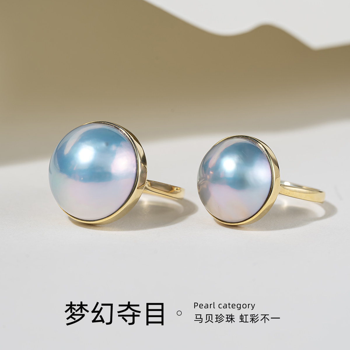 AKOYA珠宝 星穹 18K金马贝海水珍珠戒指:闪耀你的每一刻,璀璨夺目的时尚配饰!-手饰-淘宝好物网