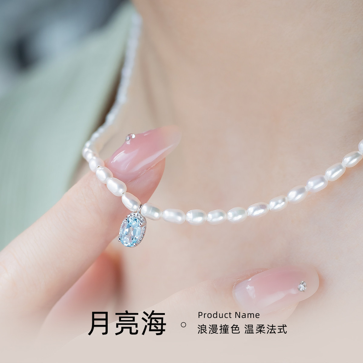 AKOYA珠宝月亮海:S925银兰托帕淡水小米珍珠项链,点亮你的优雅瞬间!-颈饰-淘宝百科网