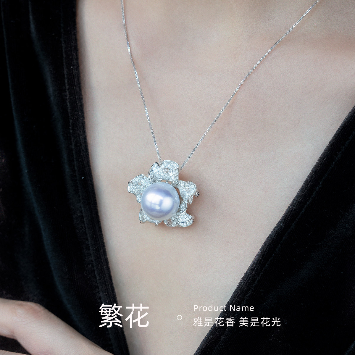 AKOYA珠宝繁花系列18K金镶钻石南洋白珠海水珍珠项链:贵妇级奢华,戴上就是氛围感女王!-颈饰-淘宝好物网