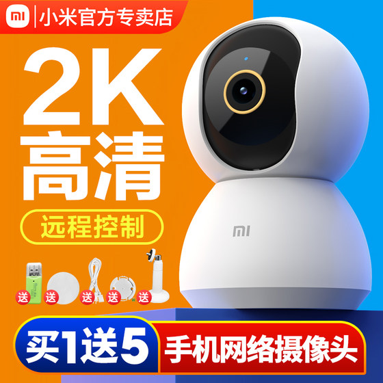 Mi camera PTZ version 2K panorama 360 degrees Mijia intelligent monitoring voice call home camera HD night vision mobile phone remote network wireless home indoor pet camera