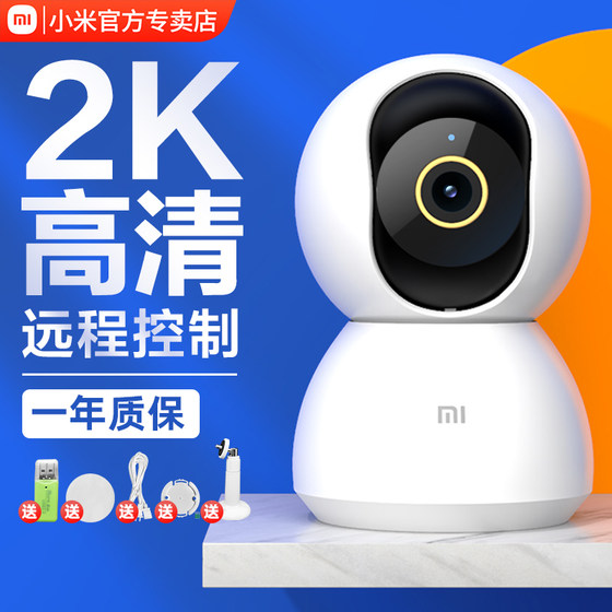 Xiaomi home surveillance camera camera pan/tilt 2k panoramic HD Mijia 2nd generation indoor camera 360 degrees