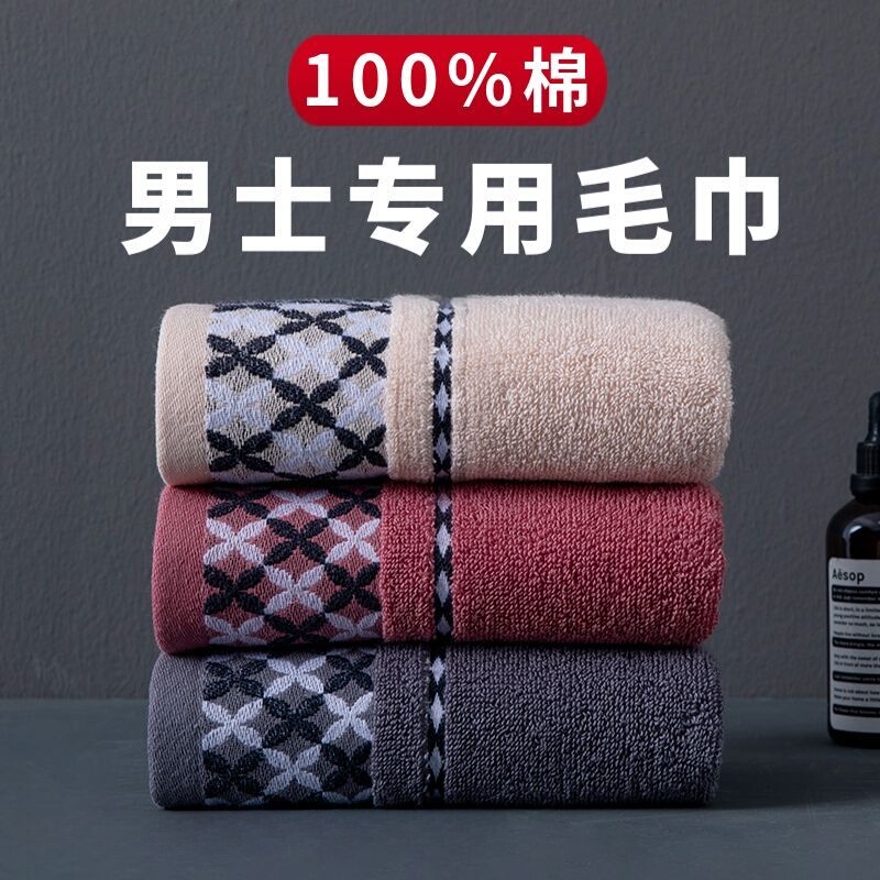 Men's Pure Cotton 100% Cotton Bath Towel for Home Use, Absorbent and Lint-Free, Thickened Pure Cotton Face Towel for Adults Men's Pure Cotton 100% Cotton Bath Towel for Home Use, Absorbent and Lint-Free, Thickened Pure Cotton Face Towel for Adults