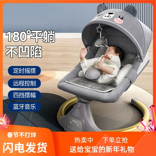 Качалка для сна, детская колыбель для новорожденных