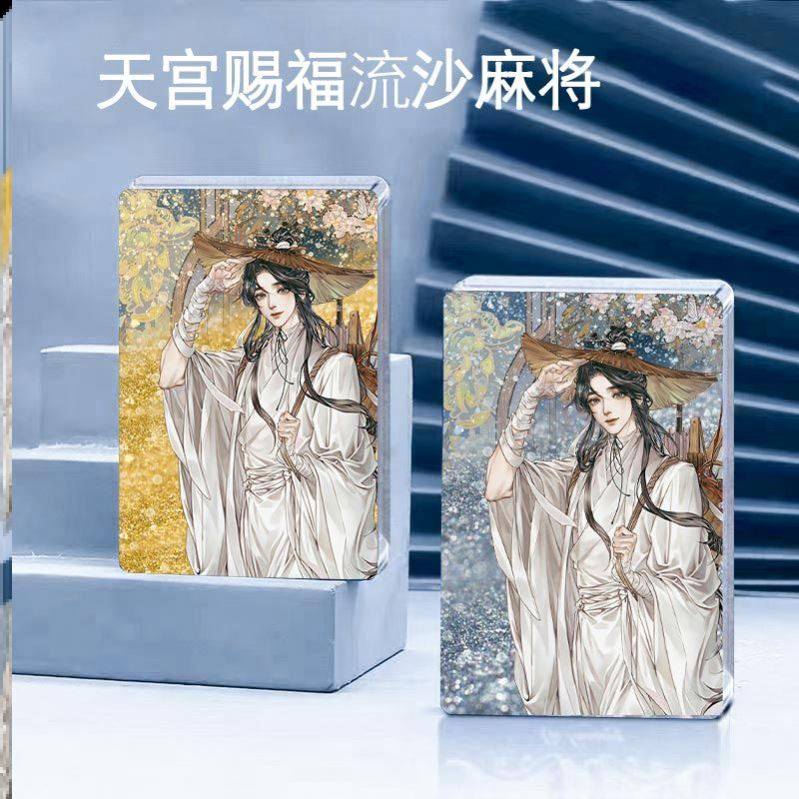 Fiction Comic Day Official Thanks to Xie Tender Peripheral Flowing Sand Mahjong Acrylic Brick Girls desktop Birthday Gifts-Taobao