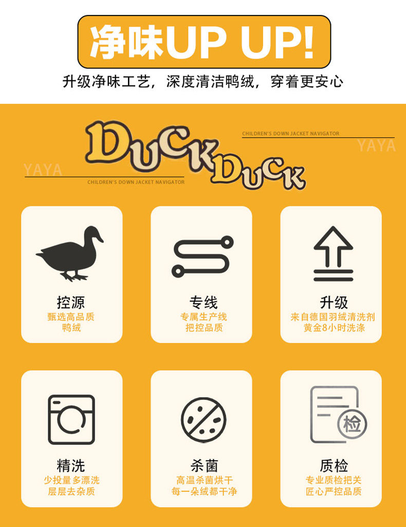 鸭鸭 儿童羽绒马甲 90白鸭绒 图7