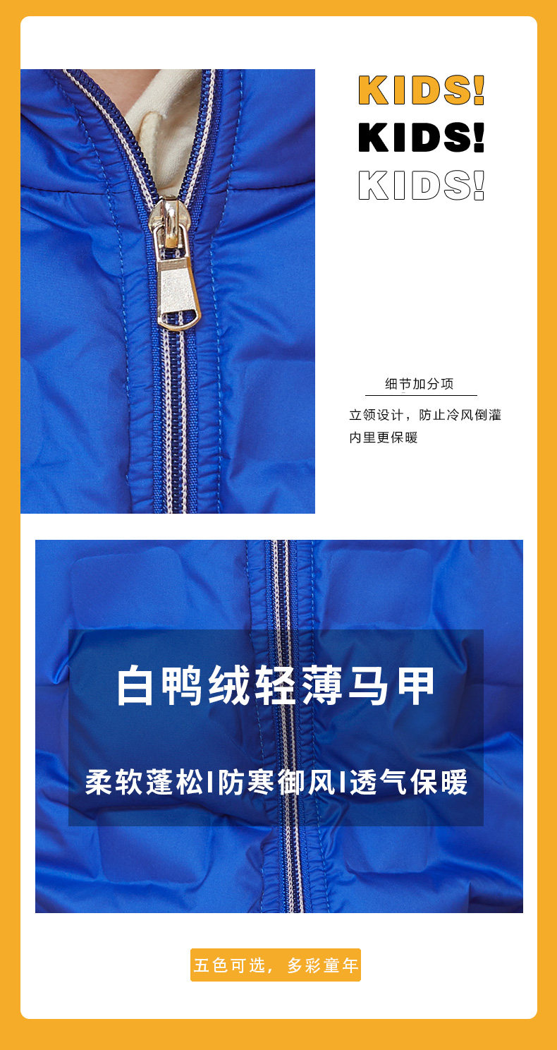 鸭鸭 儿童羽绒马甲 90白鸭绒 图3
