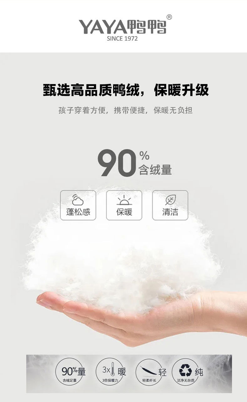 鸭鸭 儿童羽绒马甲 90白鸭绒 图4
