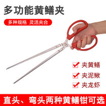 Eel clip to catch loach eel claw to catch crab lobster anti-slip special sea catching tool clip thickened anti-falling artifact