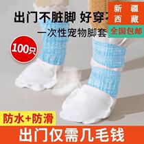 Xinjiang Tibetan dog shoe covers to prevent dirt when going out disposable foot covers for pet shoes small dog Teddy