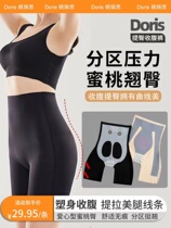 Doris Peach Reath Collection Pants High Waist Beating Bottom Lift Hip Pants Pure Cotton Anti-Walking Light Traceless Suspended Antibacterial Plastic Waist Floating Pants