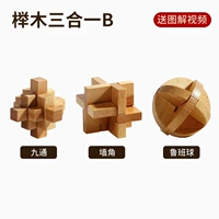 Головоломка, «три в одном»