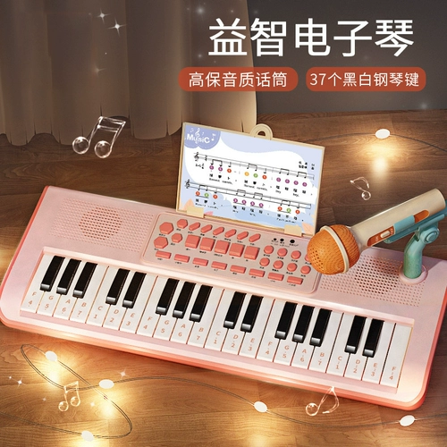 Игрушка, универсальный синтезатор, пианино, микрофон, музыкальные музыкальные инструменты, 37 клавиш, подходит для начинающих