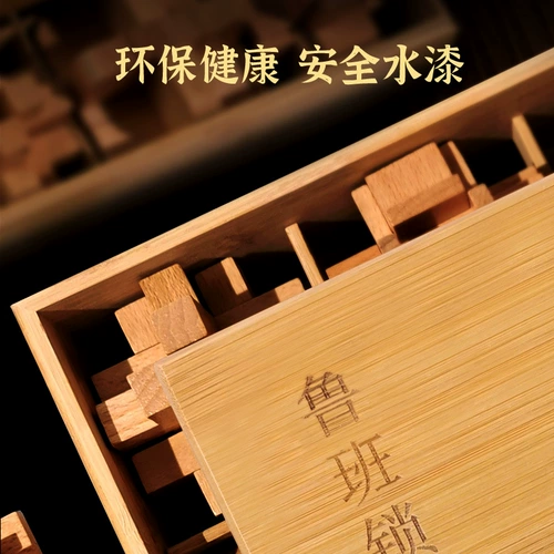 Интеллектуальная головоломка, деревянный комплект для школьников, детская интеллектуальная игрушка, полный комплект