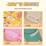 Водонепроницаемая детская именная наклейка для детского сада, печать