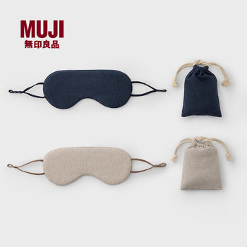 无印良品 MUJI 便携式凉感双面眼罩 遮光 附收纳袋 居家旅行