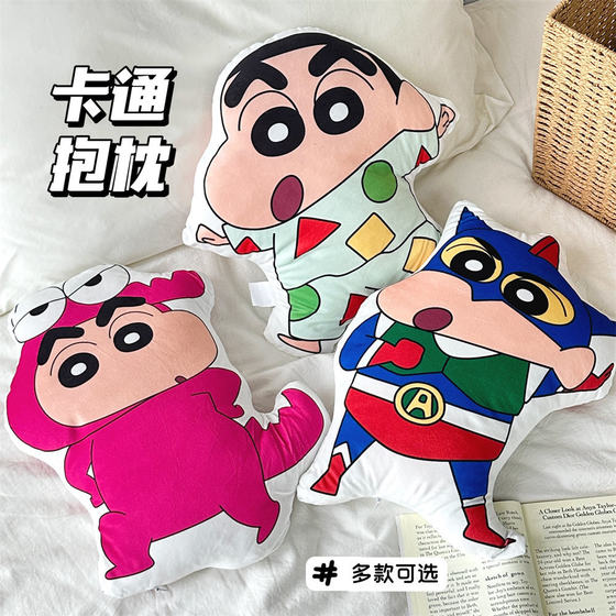 青春时尚正品可爱蜡笔小新抱枕系列卡通毛绒玩偶靠枕家用沙发靠垫