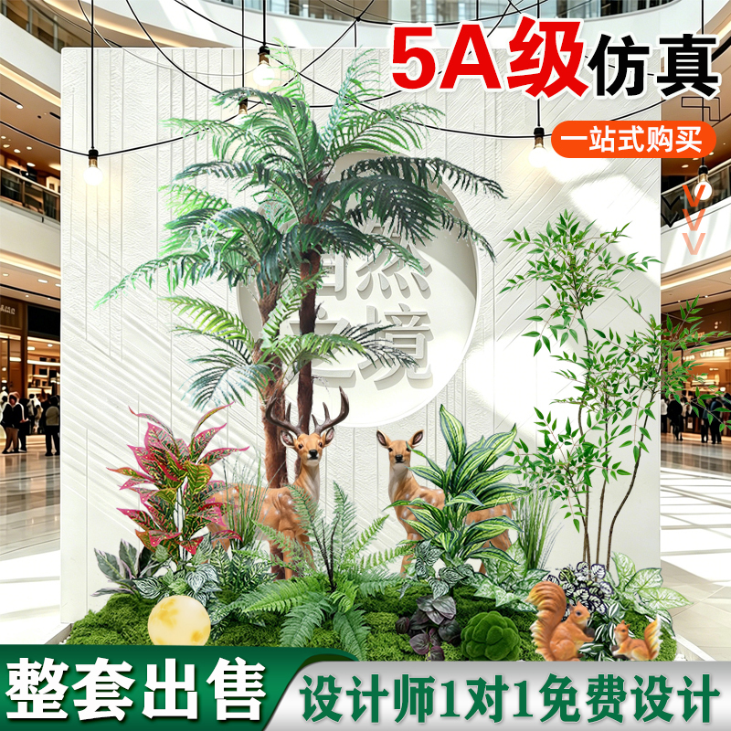 Artificial Green Plant Landscaping Combination, Simulated Fake Green Plants for Landscape Decoration, E-Sports Venue Stairway Display Window Ornaments, Potted Plant Decoration