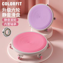 Japans MUJIE six-wheel second generation silent universal wheel abdominal sliding disc abdominal muscle fitness home sports equipment