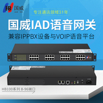 Guowei IAD voice gateway IPPBX equipment soft switching system SIP protocol 16-port 32-port voice gateway