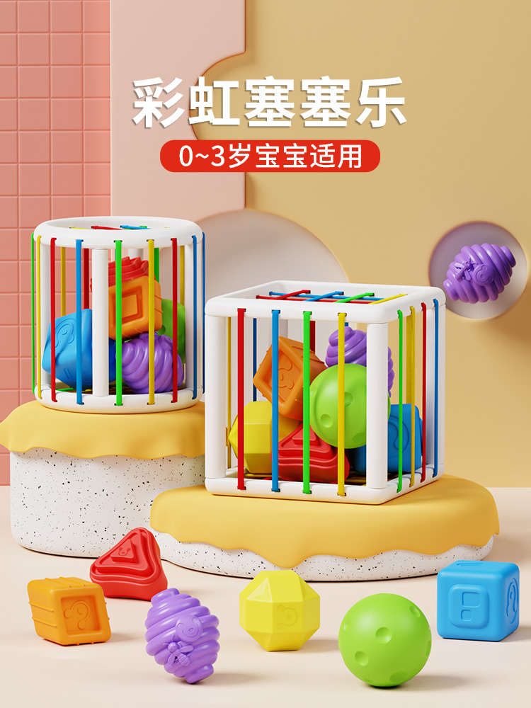Seselle Baby Toy 01 year old fingers fine rainbow race Baby Yi Yi intelligent exploration box hole