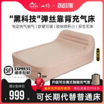 Shanyues new backrest elastic cloud bed automatic inflatable mattress tent outdoor camping home floor air bed