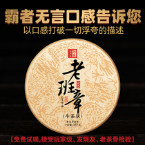 Private Tea 2015 Lao Banzhang Puer Tea Raw Tea Yunnan Puer Ancient Tree Tea Nan Qizi Cake Raw Tea Cake Tea