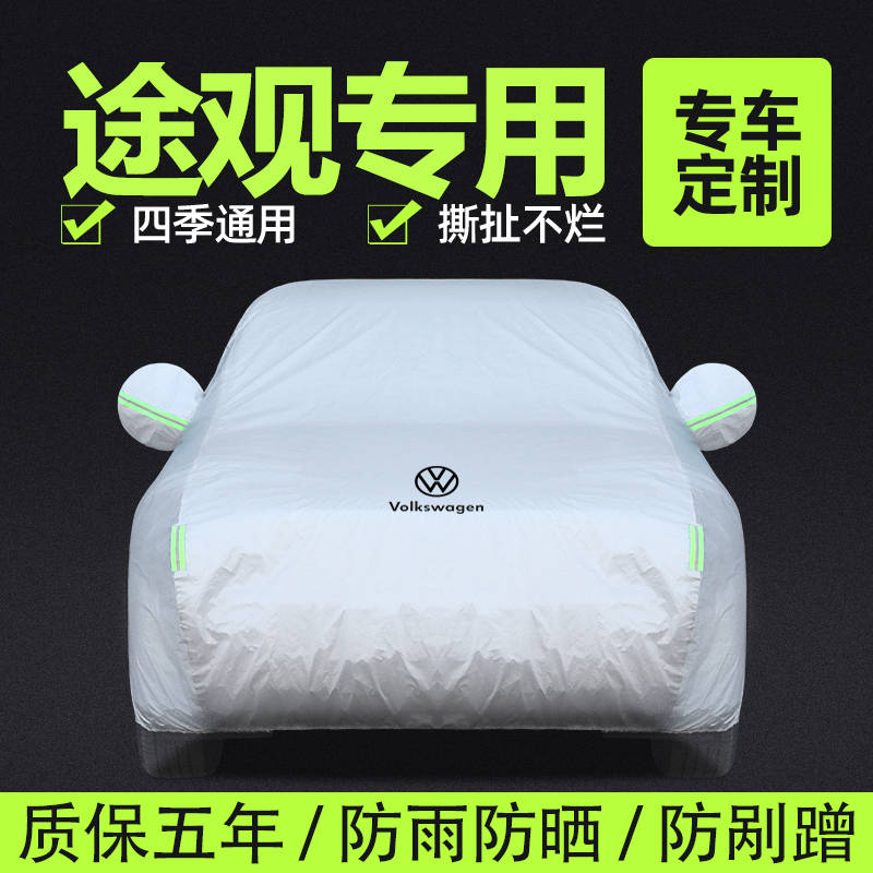 Volkswagen Tiguan L Car Cover, Sun Protection, Rain Protection, Heat Insulation, Thickened, Snow-Proof, Pro-Specific Oxford Cloth Car Cover Volkswagen Tiguan L Car Cover, Sun Protection, Rain Protection, Heat Insulation, Thickened, Snow-Proof, Pro-Specific Oxford Cloth Car Cover
